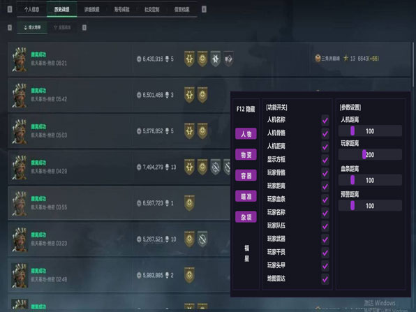 三角洲外挂封禁软件效果